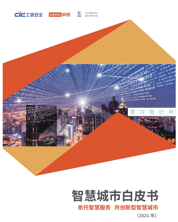 白皮书1.png