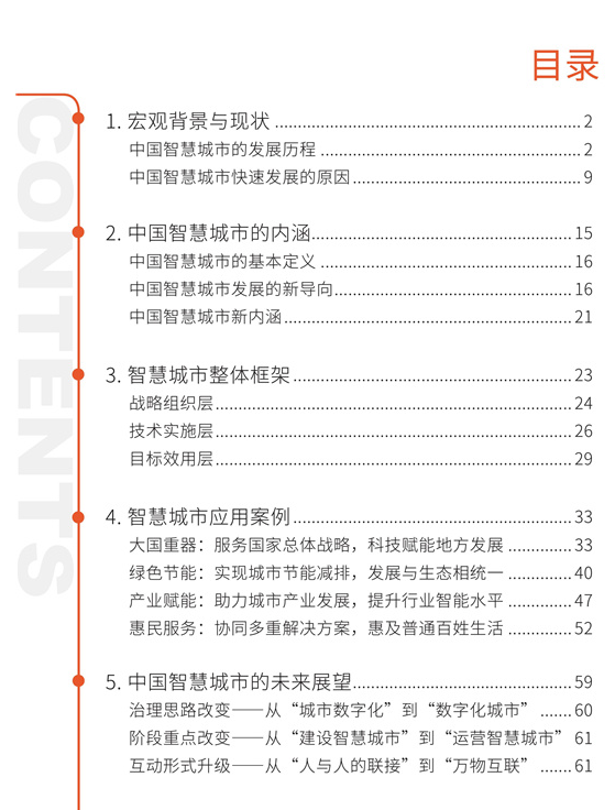 白皮书2.png