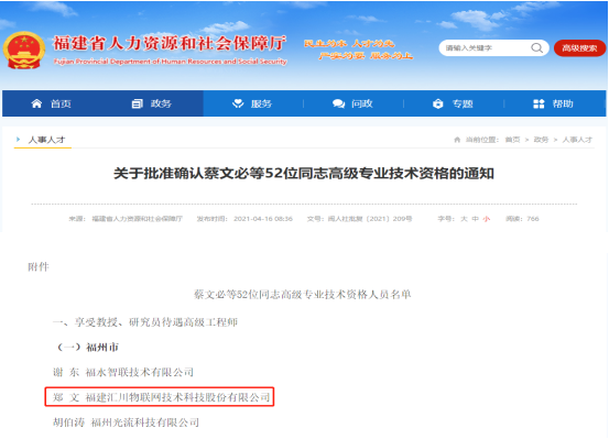 高级技术资格.png