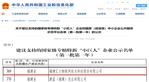工信部.png