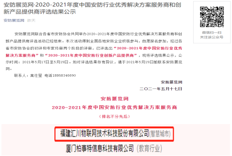 安防展览.png