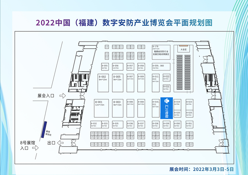 数安展-突出汇川物联位置_副本.jpg