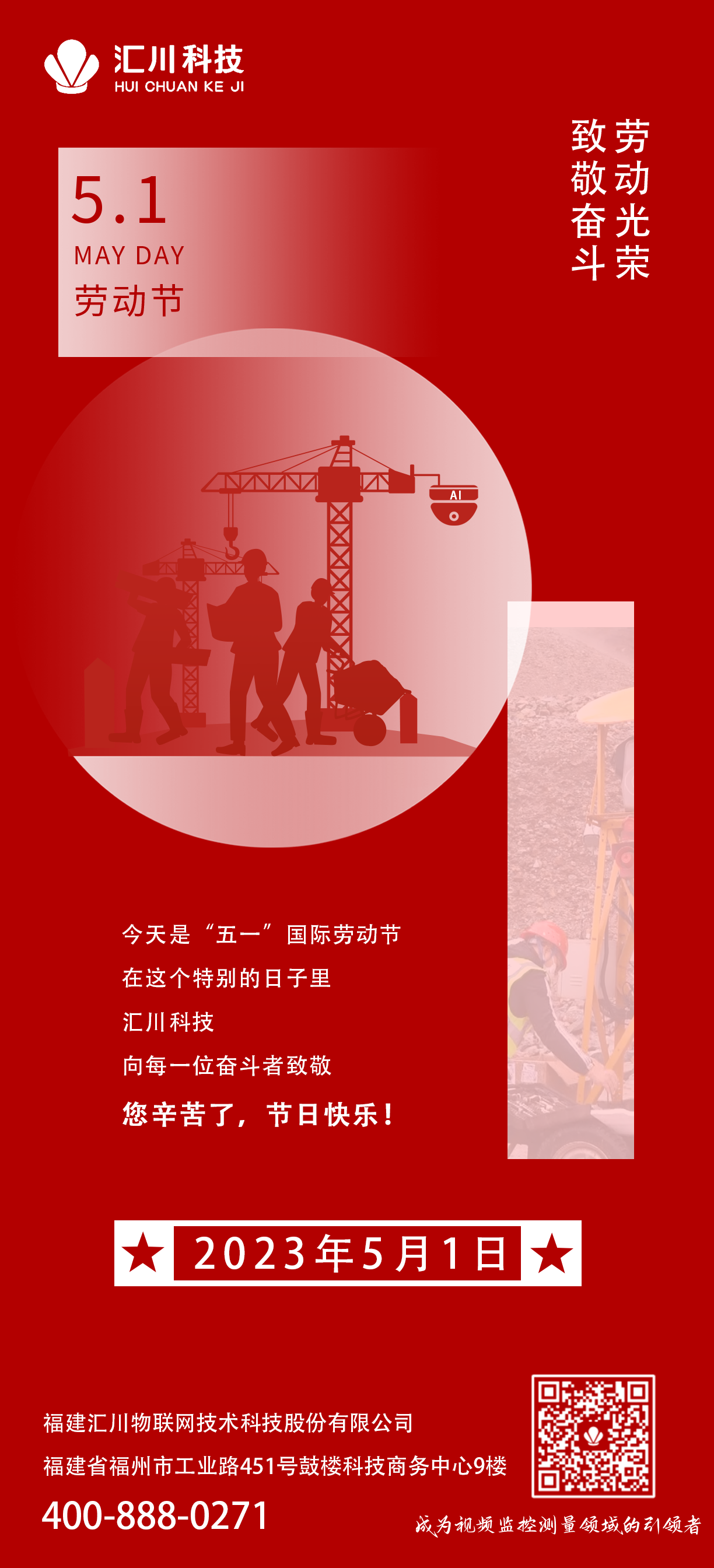 劳动节2.png