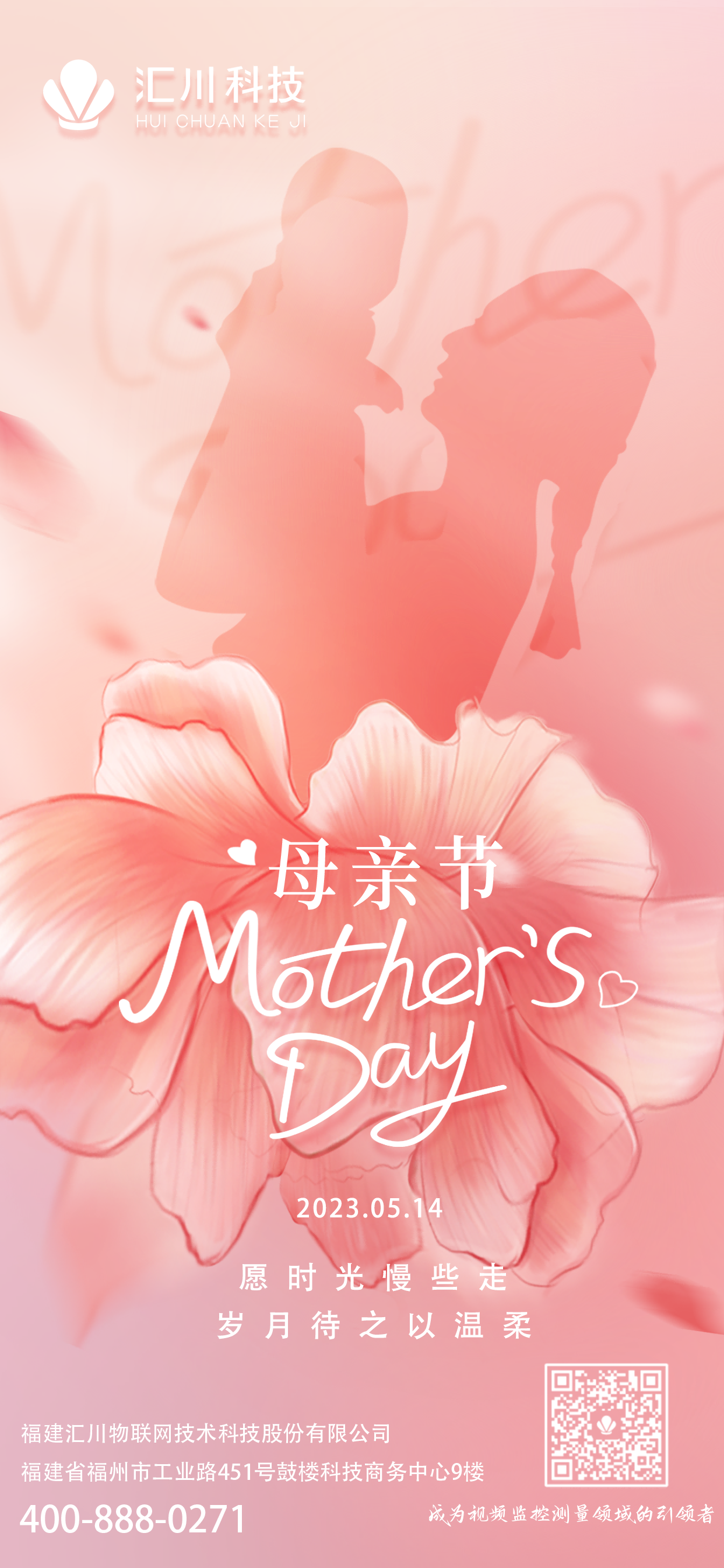 母亲节海报a-恢复的(1).png